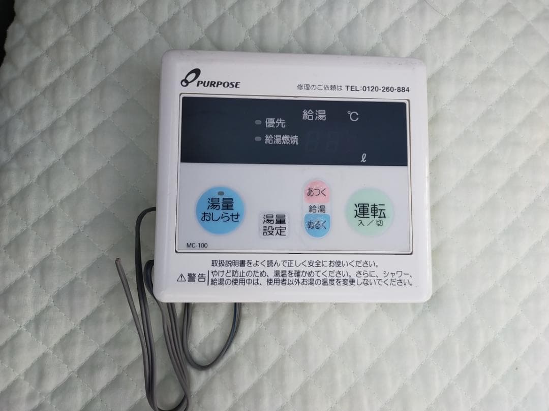 【入荷】2019年製☆パーパス☆16号ガス給湯器☆GS-1902W(LPガス)①