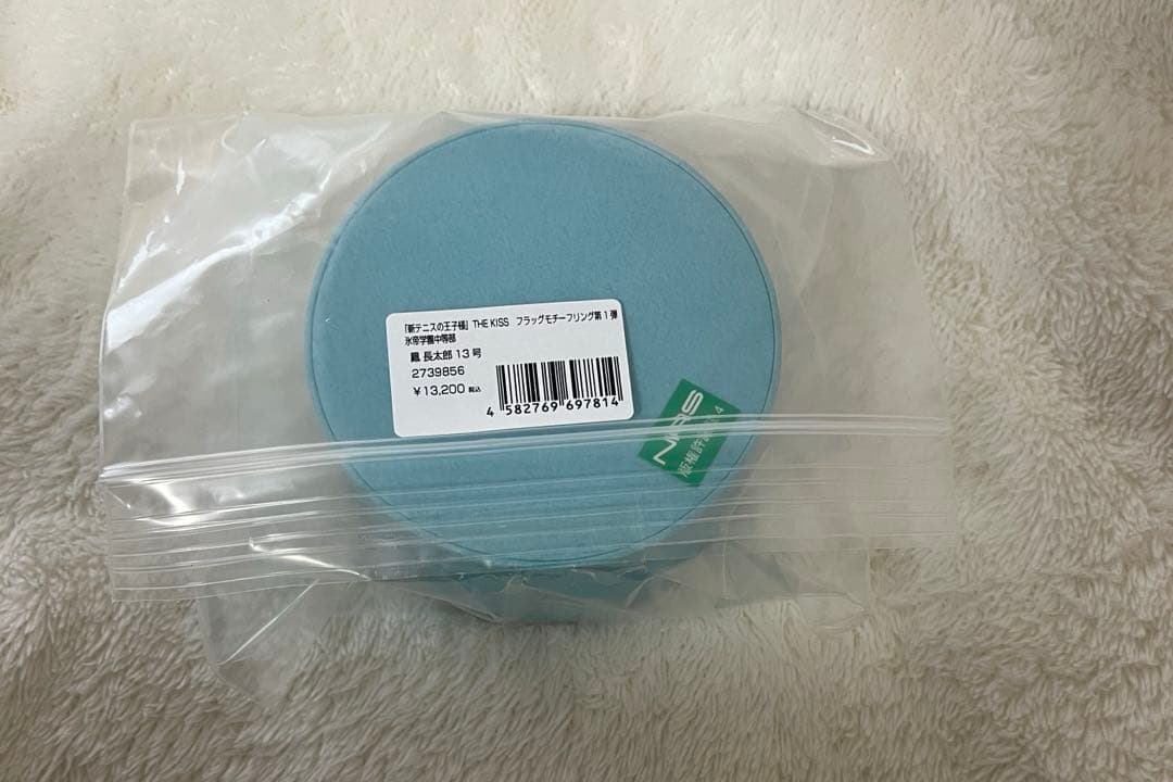 THE KISS フラッグモチーフリング 氷帝学園中等部　鳳長太郎　13号