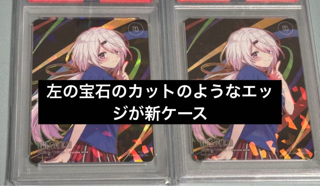 にじさんじフェス2023椎名唯華コレクションカードのPSA10