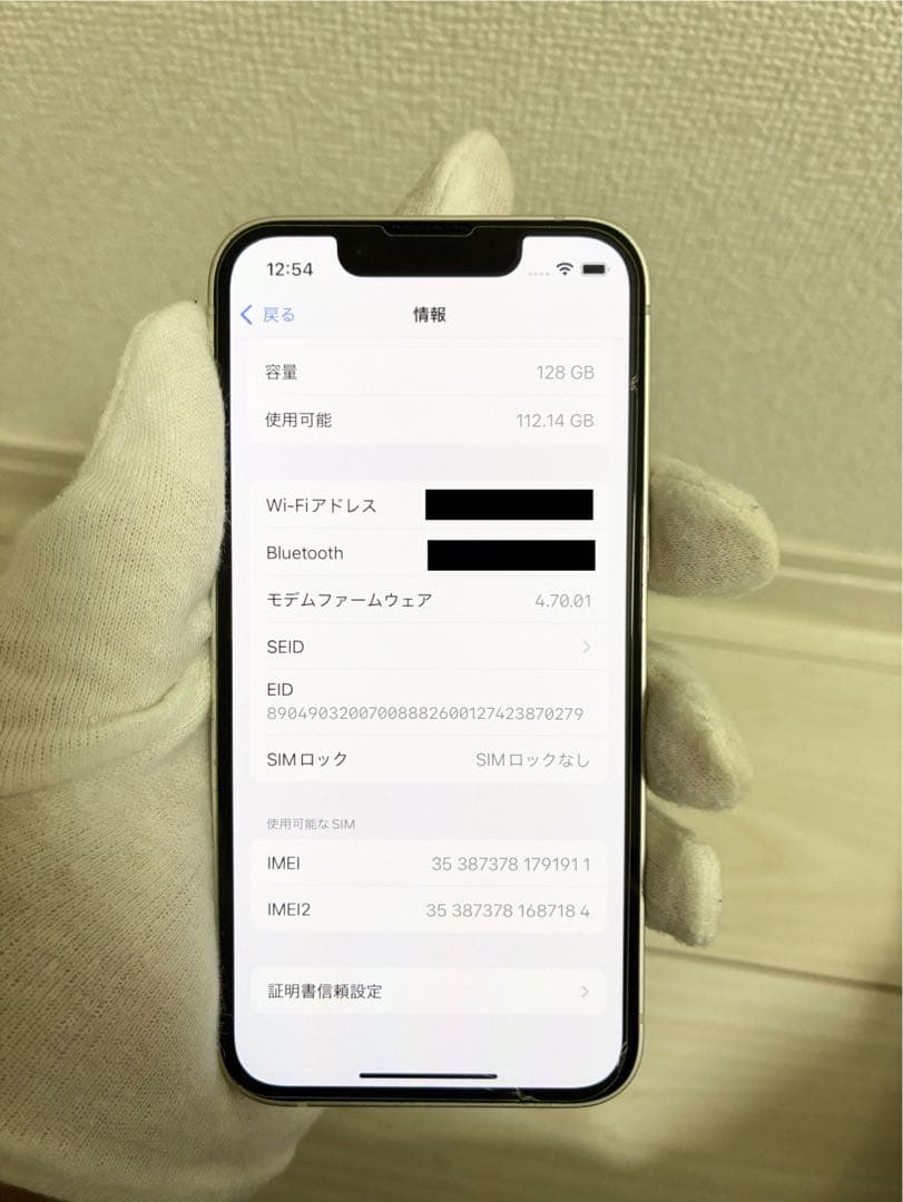 【★美品☆送料無料★純正ケース付☆】 iphone 13 mini