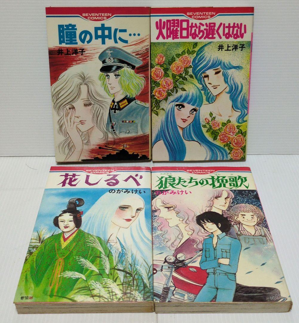 セブンティーン・コミックス　39冊セット　 '77〜'83 昭和　集英社