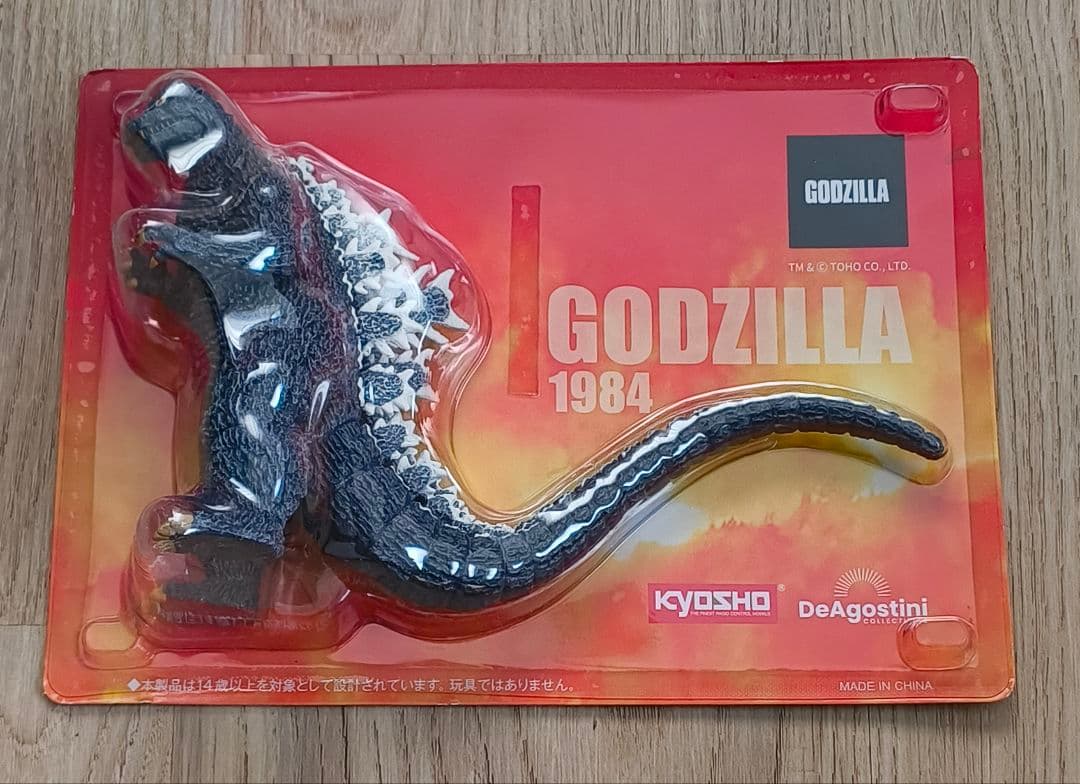 東宝怪獣コレクション　デアゴスティーニ　フィギュア キングギドラ 2種　ゴジラ