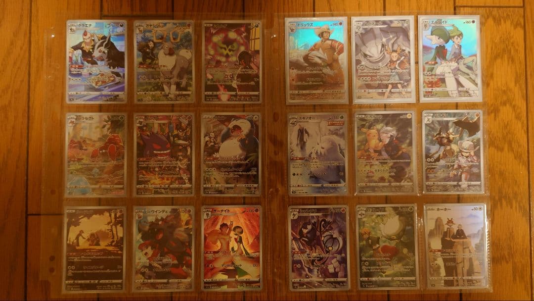 ピッピ含むchr コンプリートセット59枚