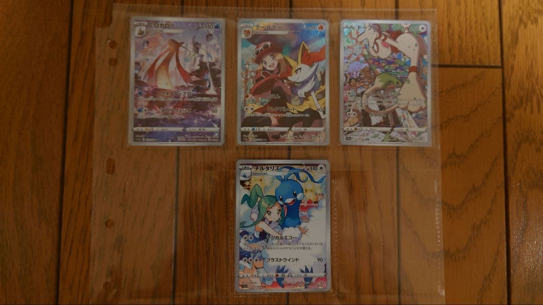 ピッピ含むchr コンプリートセット59枚