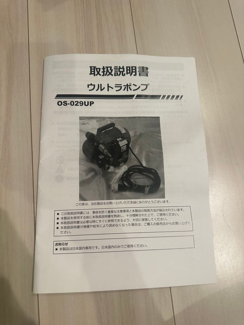 エアコン洗浄機 高圧洗浄機 丸山製作所