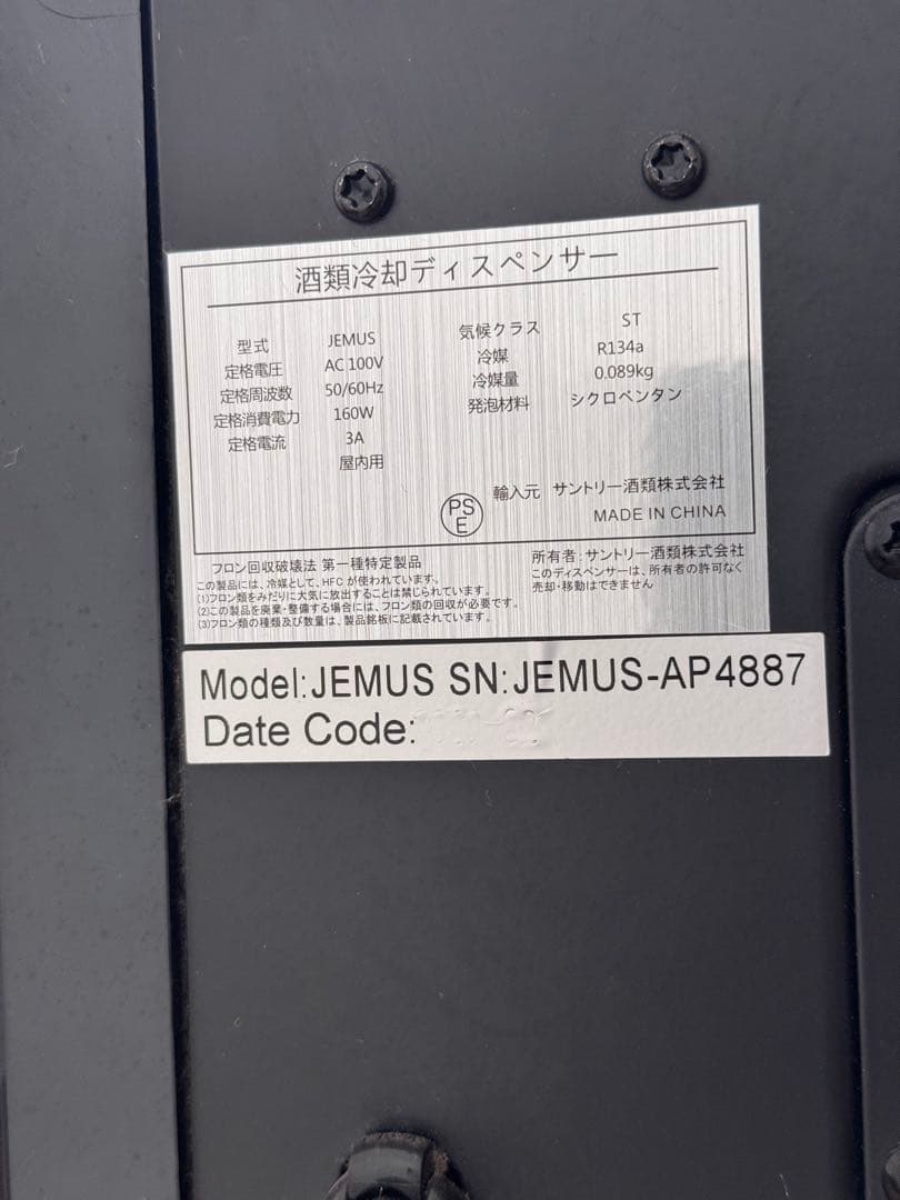 【超希少】イエガーマイスター タップマシーン 3連 サーバー 試験管セット