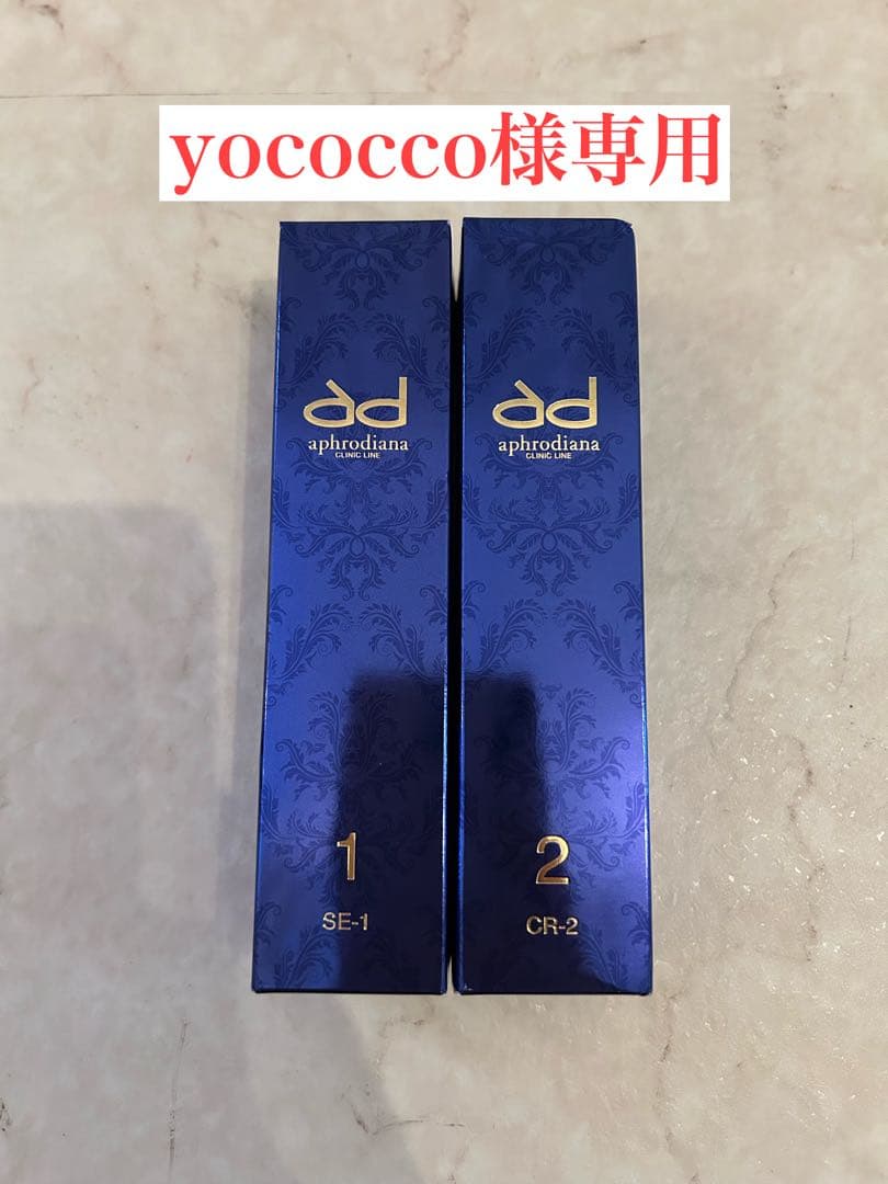 アフロディアナ/リフトアップ美容液/乾燥/保湿　2本セット