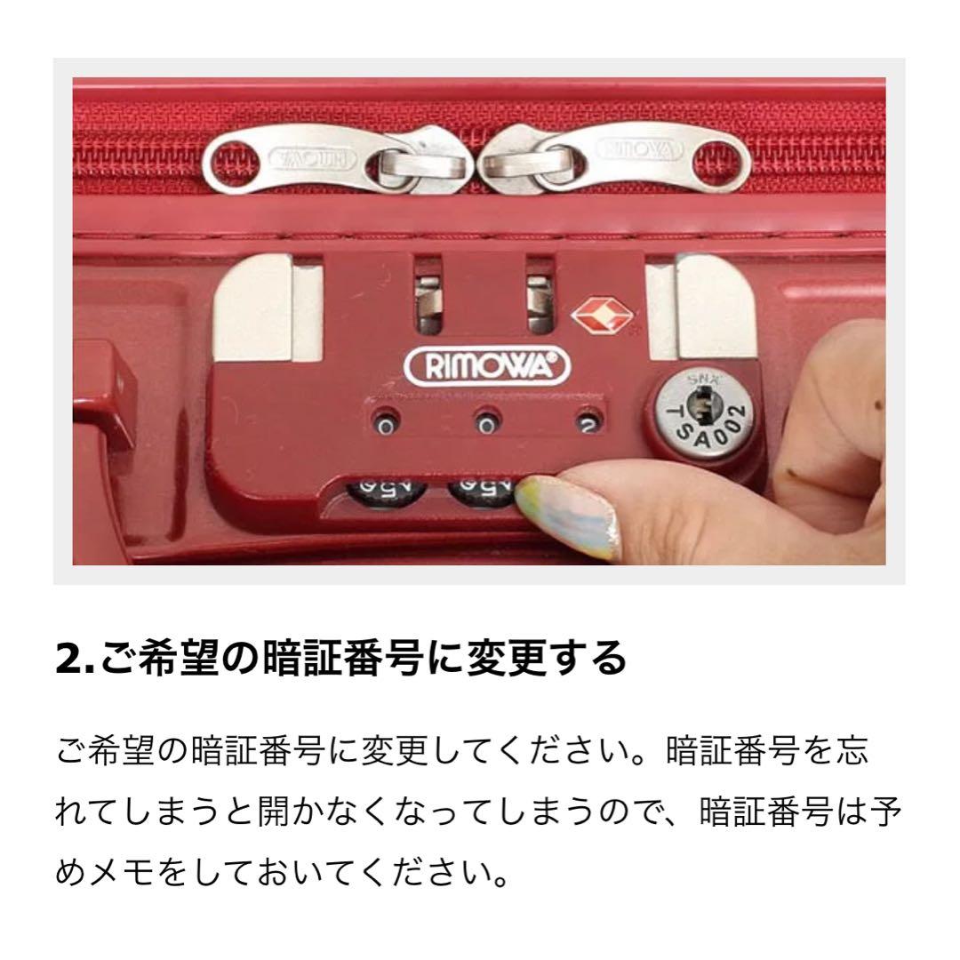 RIMOWA リモワ SALSA サルサ 32L 35L 2輪 機内持ち込み