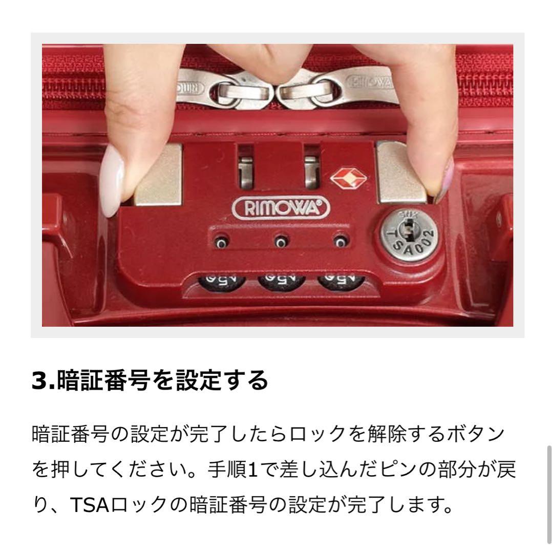 RIMOWA リモワ SALSA サルサ 32L 35L 2輪 機内持ち込み