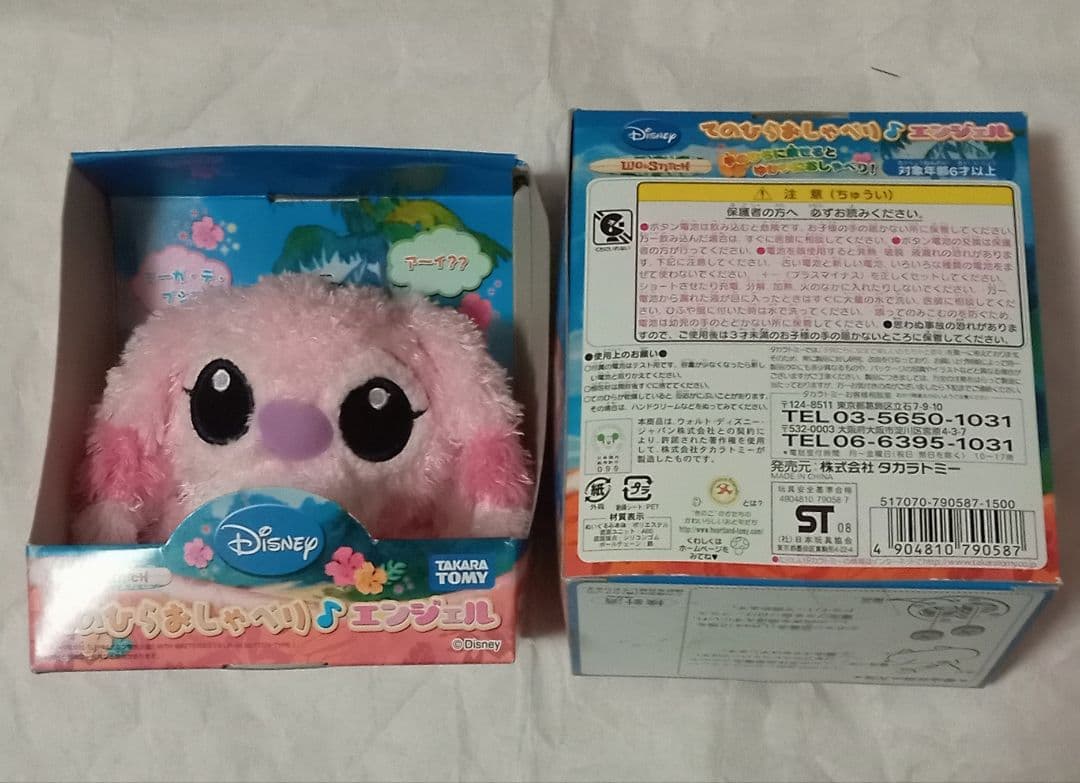 【新品未開封】おもちゃ まとめ売り ニコリのたまごルーム しろウサギのお母さん他