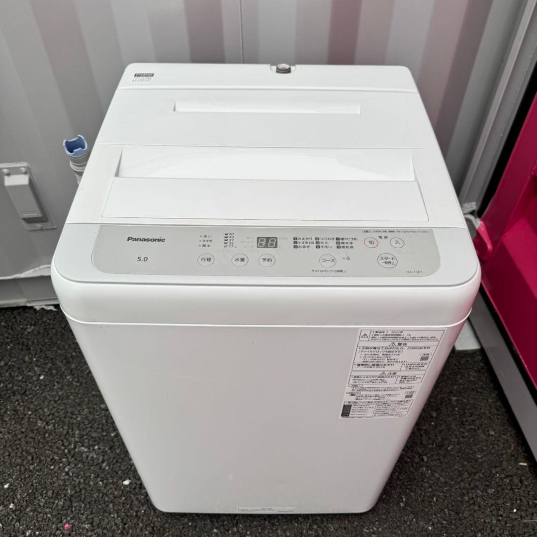 【045】神奈川東京限定販売　新生活　冷蔵庫　洗濯機　セット