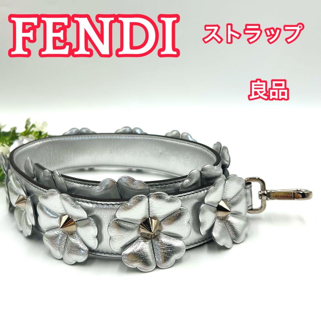 【美品】FENDI 　フェンディ　ショルダーストラップユー　シルバー