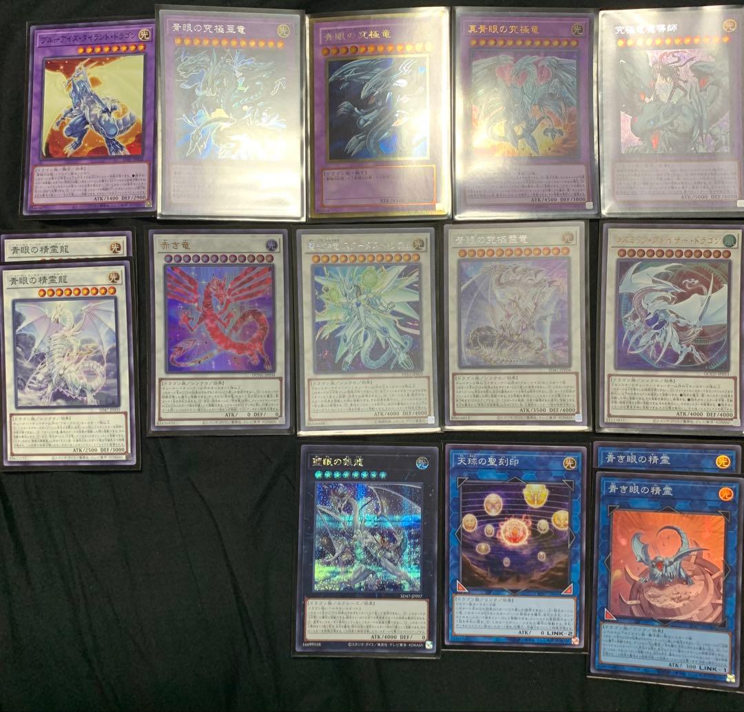 遊戯王　青眼デッキセット　ゲートボール　ブルーアイズ　海馬瀬人