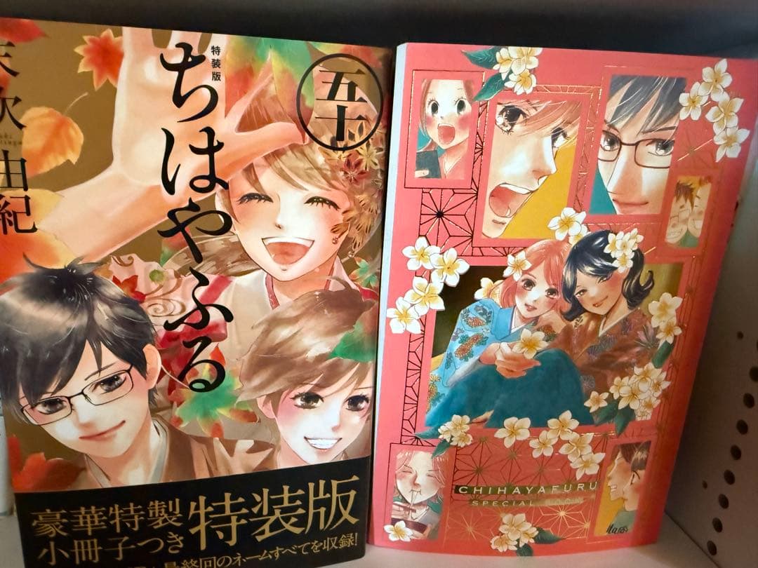 ちはやふる　50巻セット＋スペシャルブック　完結