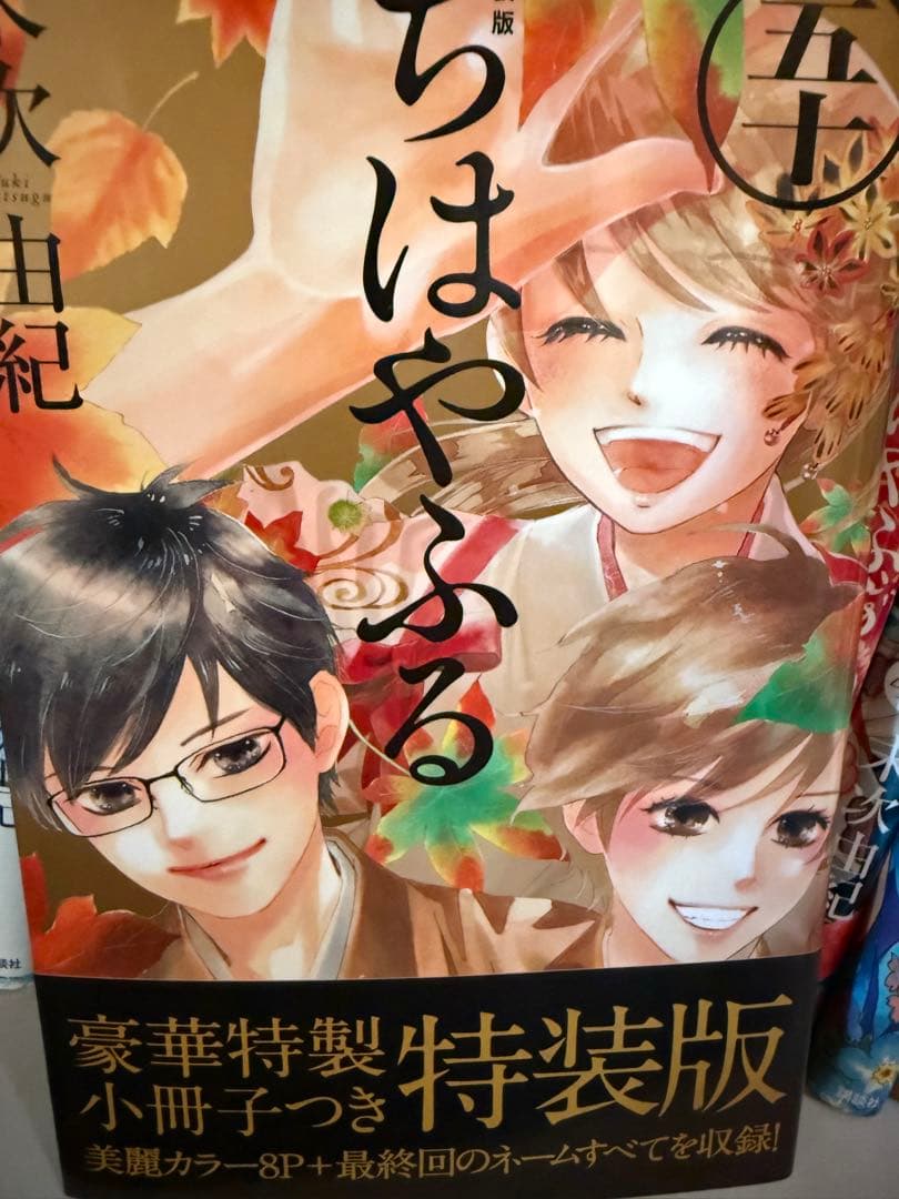 ちはやふる　50巻セット＋スペシャルブック　完結