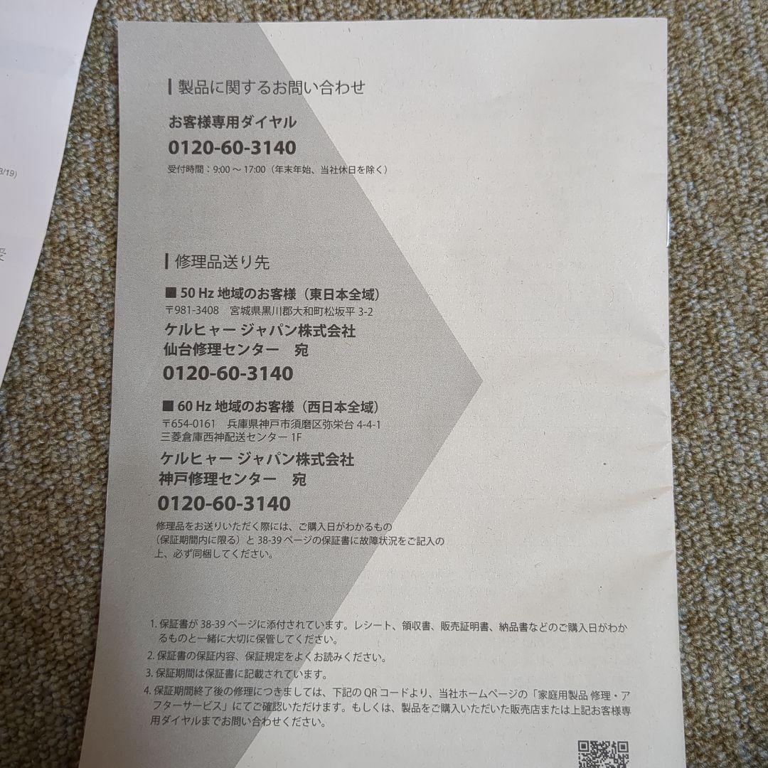 ケルヒャー　コードレス　KARCHER KHB5　高圧洗浄機　専用給水ホース付