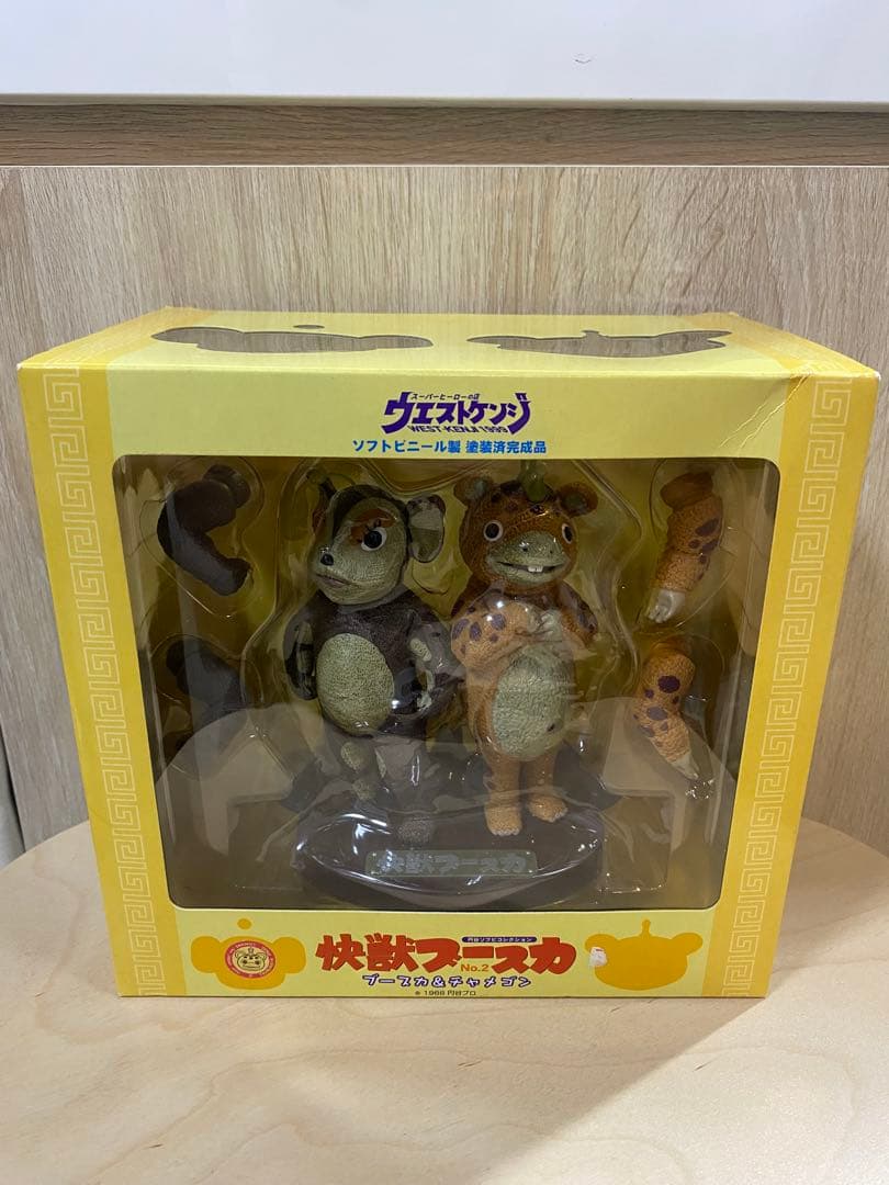 【週末セール】快獣ブースカ ブースカ&チャメゴン　ウエストケンジ　２種セット