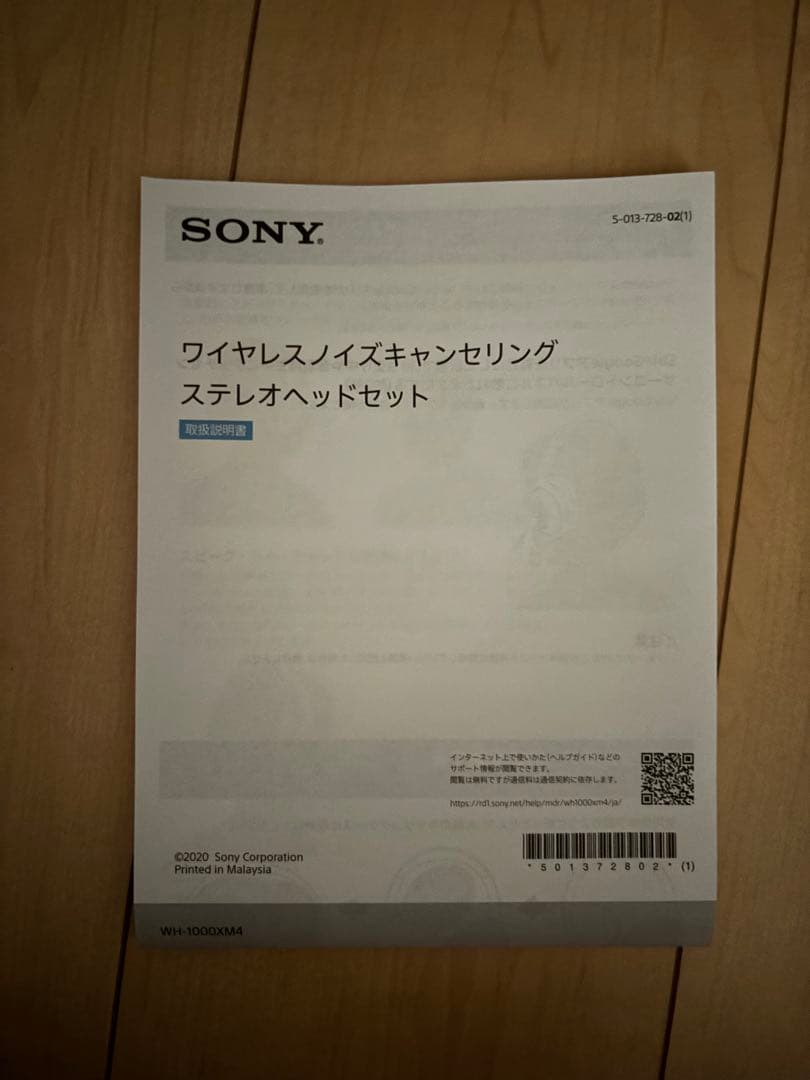SONY WH-1000XM4 ブラック ワイヤレスヘッドホン　箱あり