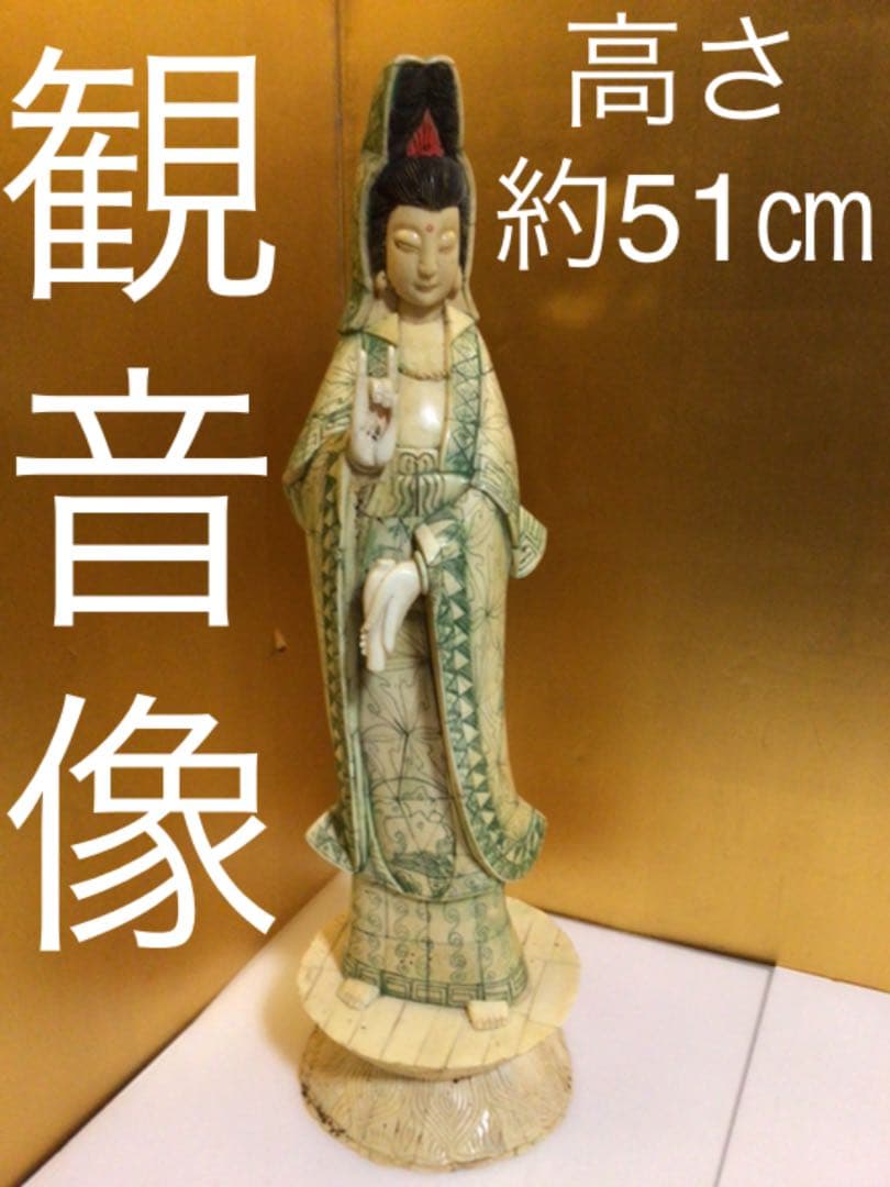 高さ約51センチ　観音像