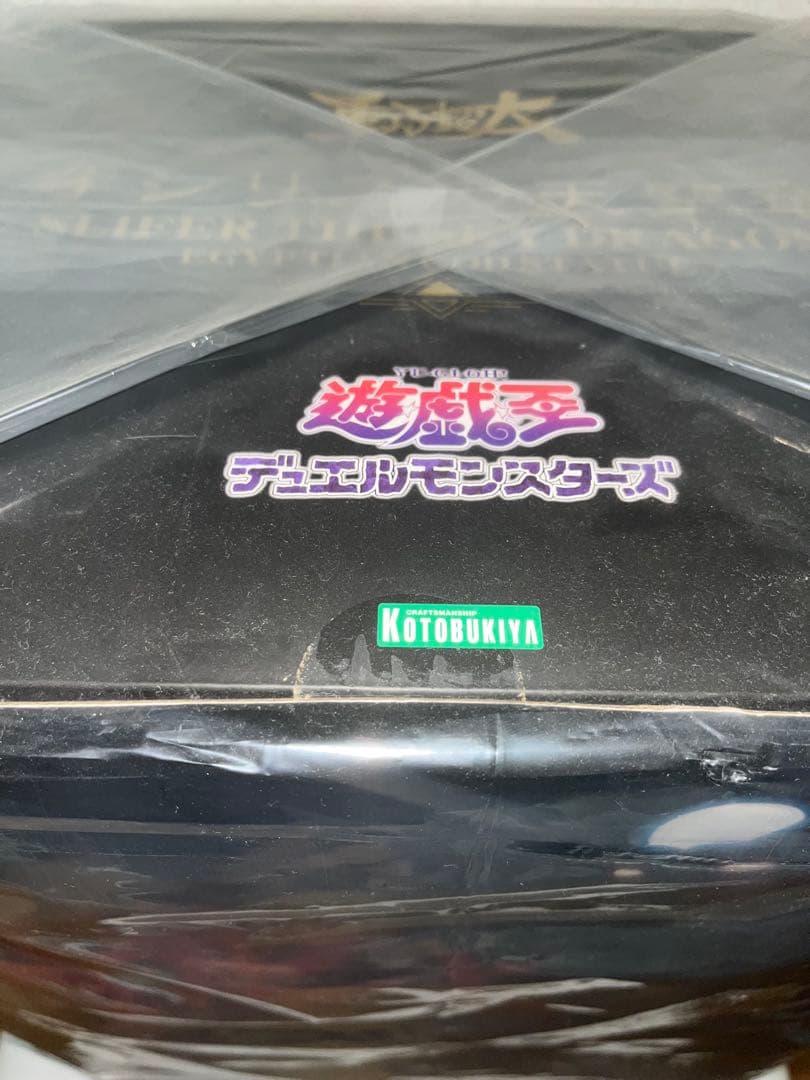 遊戯王　コトブキヤ 重巧超大 オシリスの天空竜 限定特典「専用台座」付き