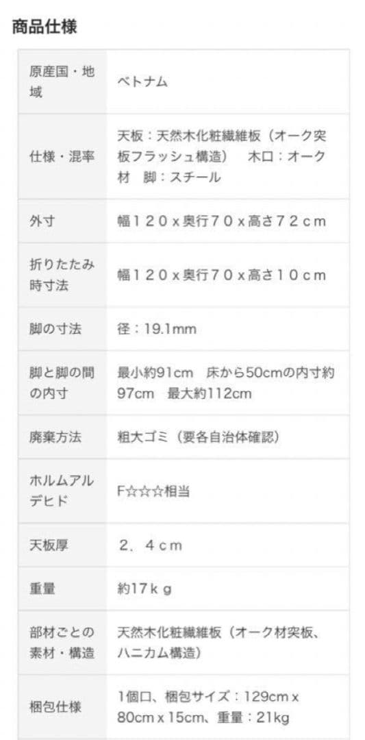 無印良品　折りたたみテーブル