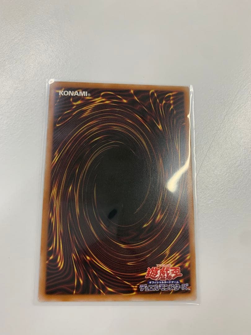 白き竜の落胤　プリズマティックシークレット