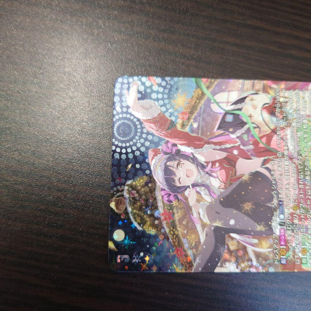 ヴァンガード　シャルモート　LSR