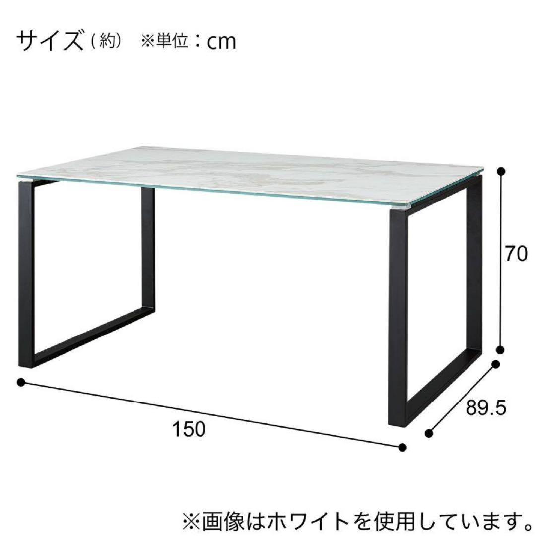 セラミックダイニングテーブル　ベージュ美品　ニトリ　分解発送