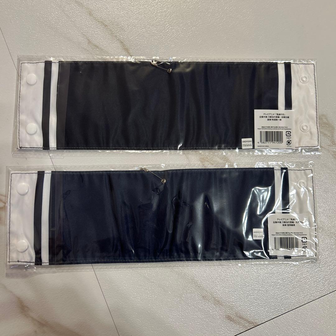 鬼滅の刃 全集中展