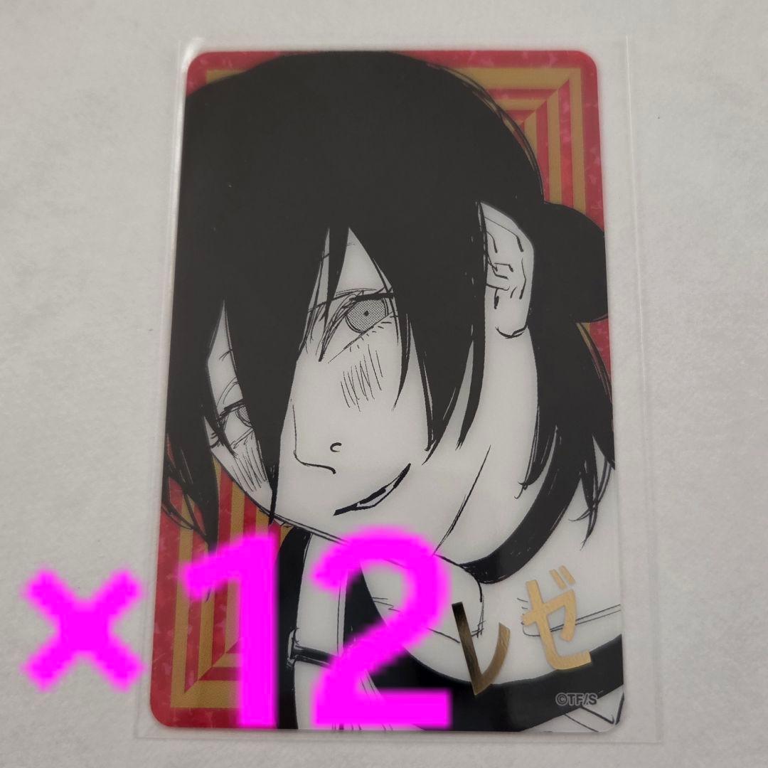 レゼ　①　チェンソーマン　箔押し　クリアカード　コレクション　映画　JF2026