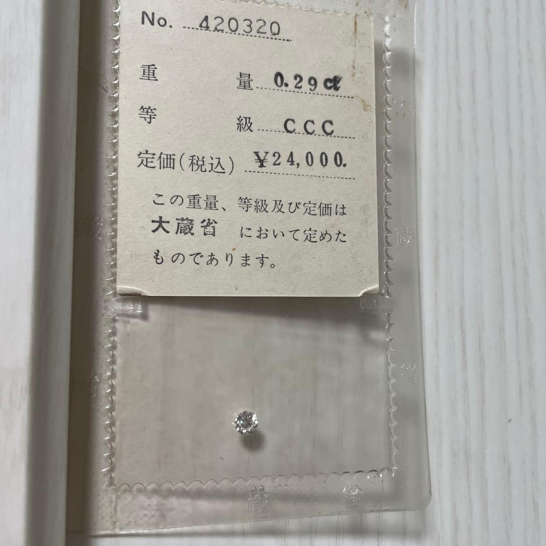 0.29カラット コマーシャルホワイトルース石