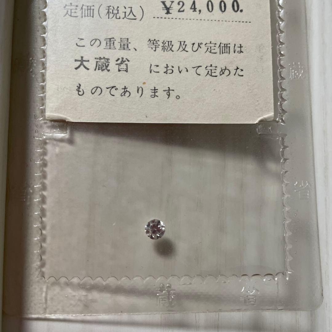 0.29カラット コマーシャルホワイトルース石