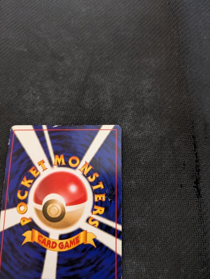 ひかるハガネール 旧裏　ポケモンカード　ポケカ