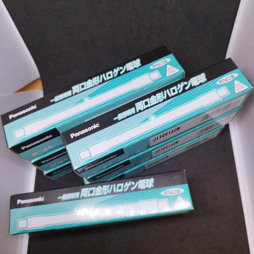 朱*蒙様 Panasonic 両口金形ハロゲン電球 150W 8個セット 　パナ