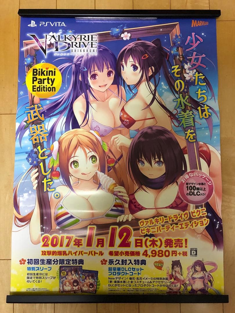 【非売品】ヴァルキリードライヴ ビクニ B2 サイズ ポスター