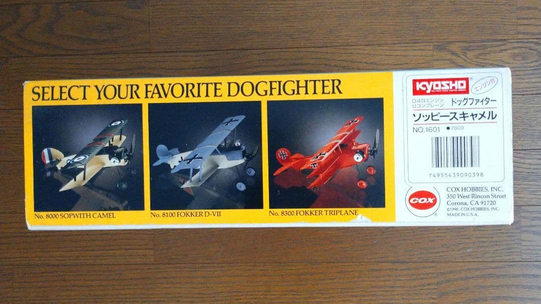 【希少】KYOSHO 049 エンジン Uコン 飛行機 ドッグファイター