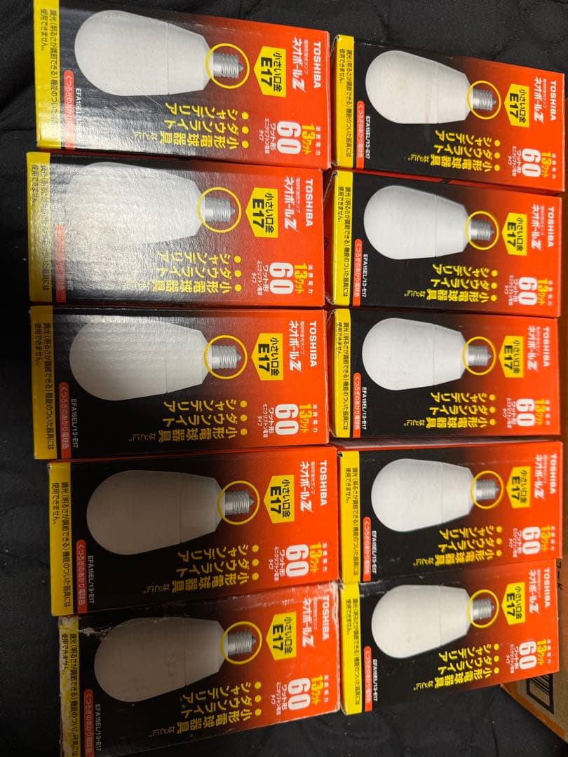 TOSHIBA ネオボールZ 口金17 10個　EFA15EL/13-E17