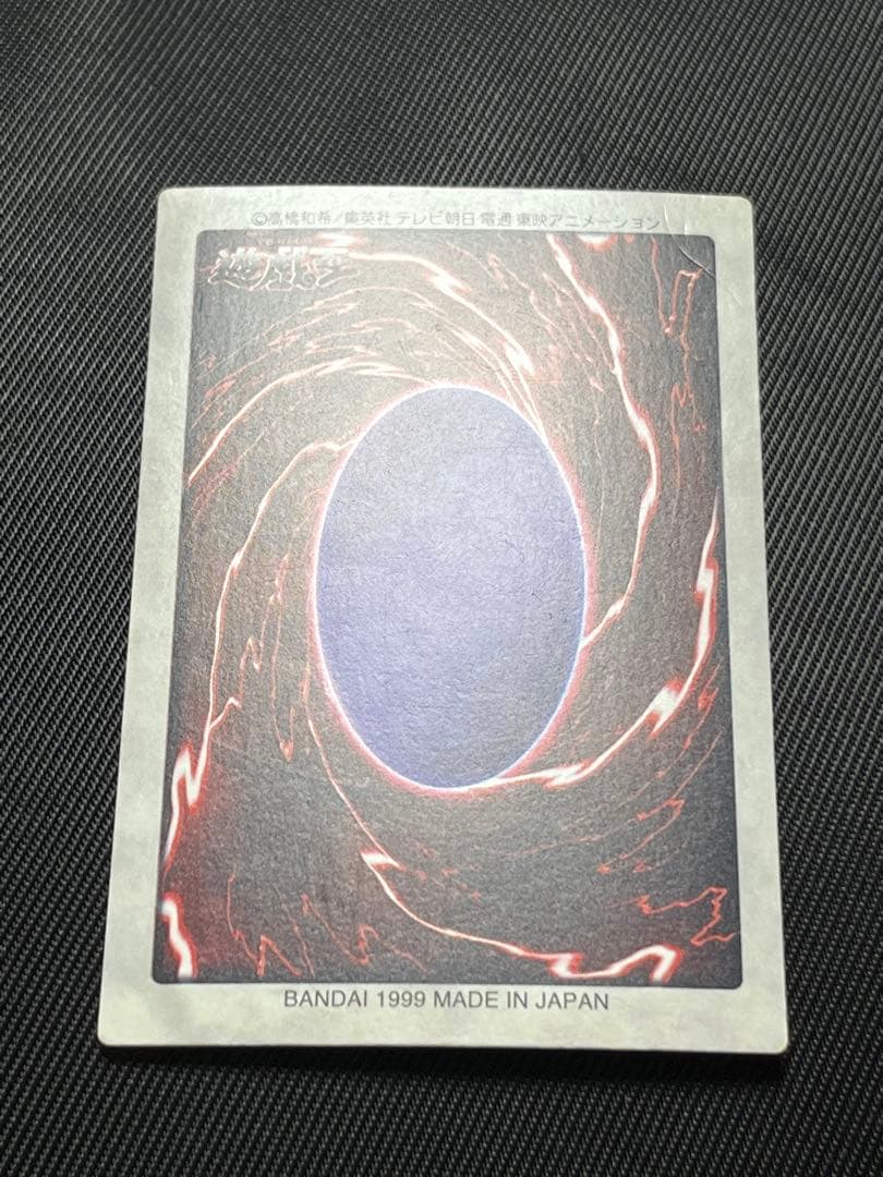 遊戯王　青眼の白竜　3体連結　邪悪なる鎖　バンダイ版