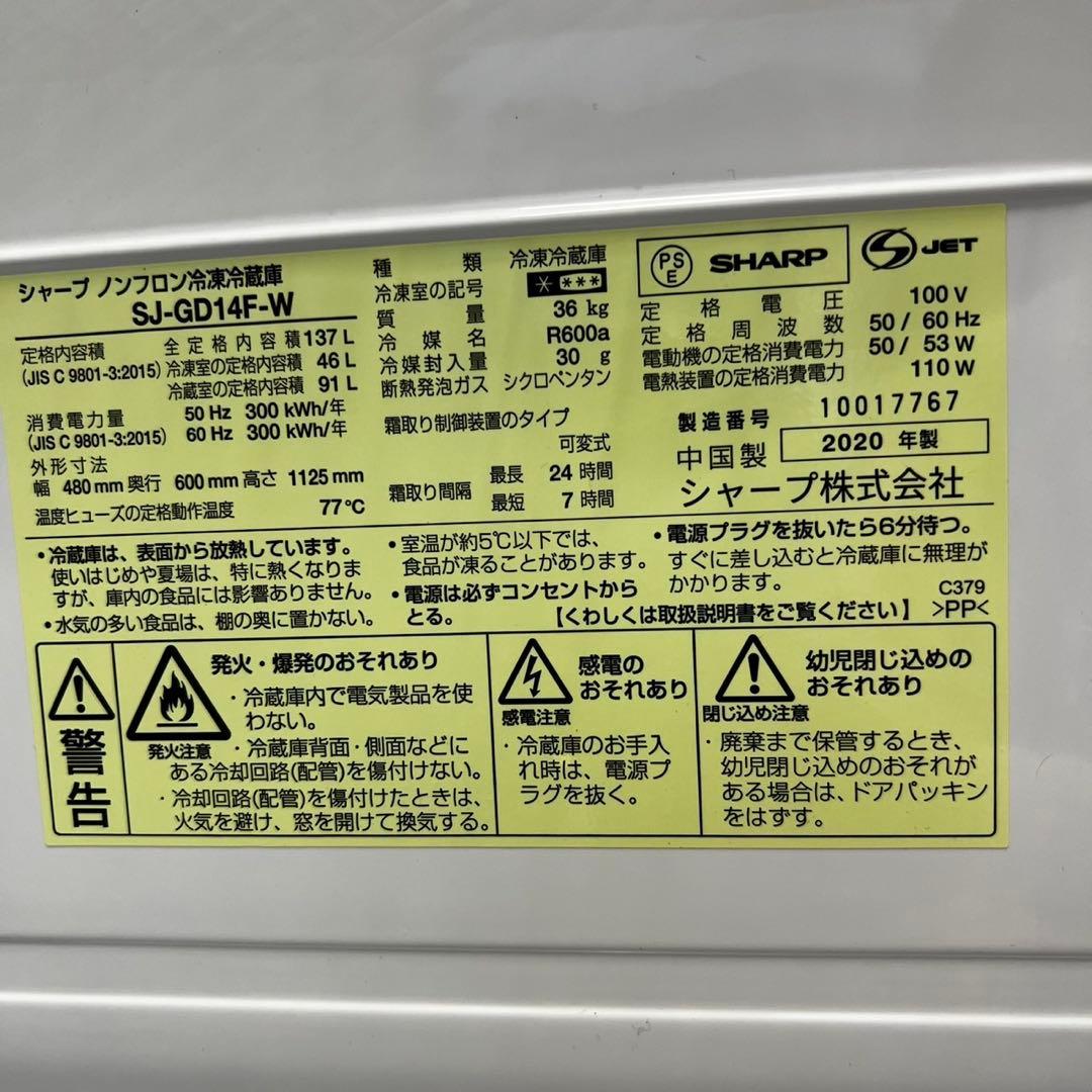 954⭕️冷蔵庫　シャープ　一人暮らし　小型　白　右開/左開対応　安い　設置無料