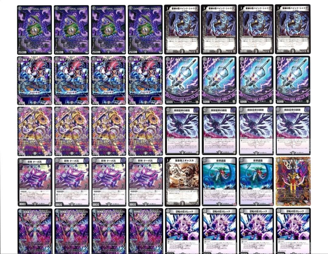 デュエマ　デュエルマスターズ　黒単ゼナーク　デッキ