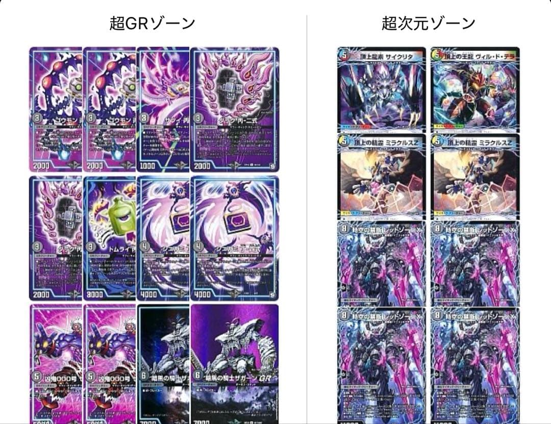 デュエマ　デュエルマスターズ　黒単ゼナーク　デッキ