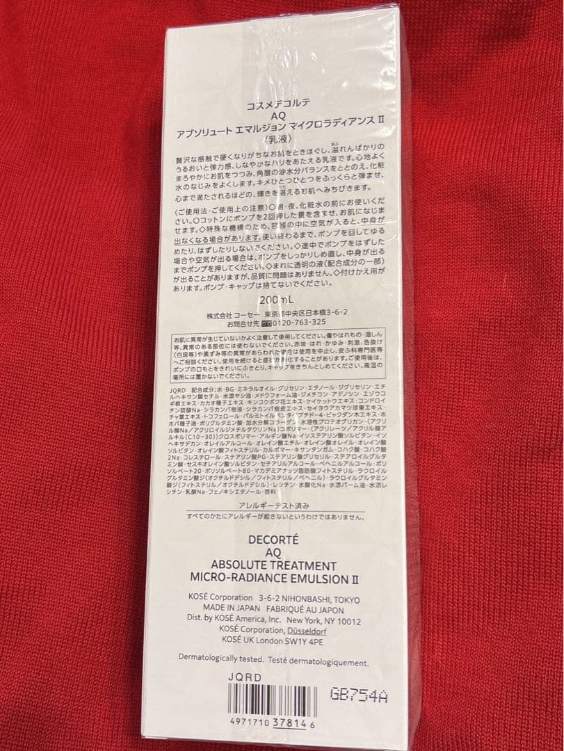 ＡＱ　アブソリュート エマルジョン マイクロラディアンス Ⅱ