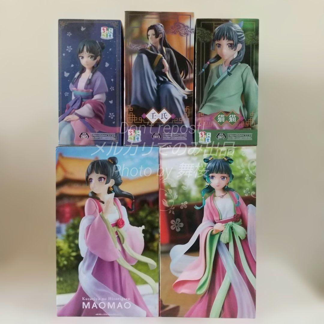 【まとめ売り】薬屋のひとりごと 猫猫 壬氏 フィギュア＆ダイカットポストカード