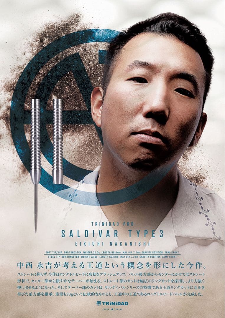 TRINIDAD SALDIVAR TYPE 3 ソフトダーツモデル