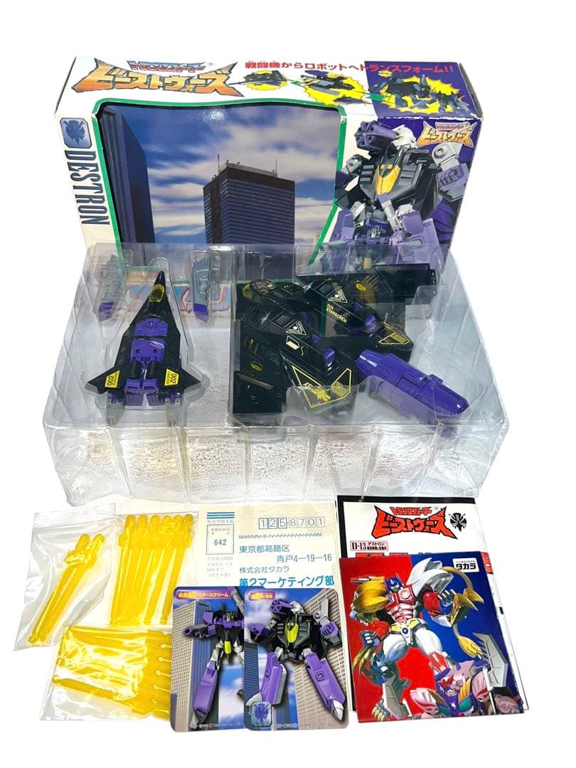 美品　トランスフォーマー　ビーストウォーズ　スタースクリーム　箱説あり