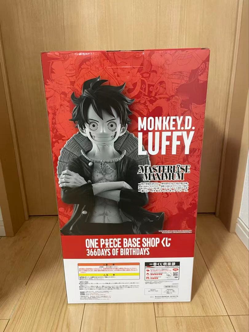 モンキー・D・ルフィ MASTERLISE MAXIMUM 約45cm 限定