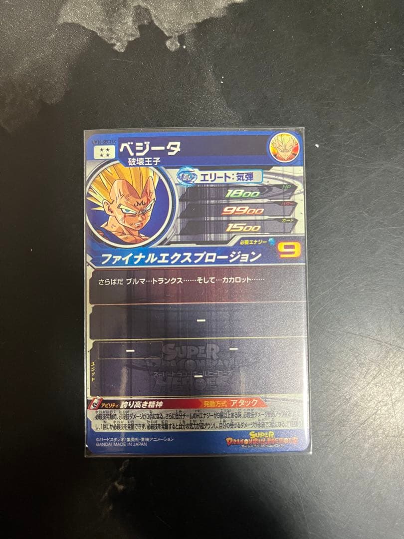 lsec魔人ベジータ