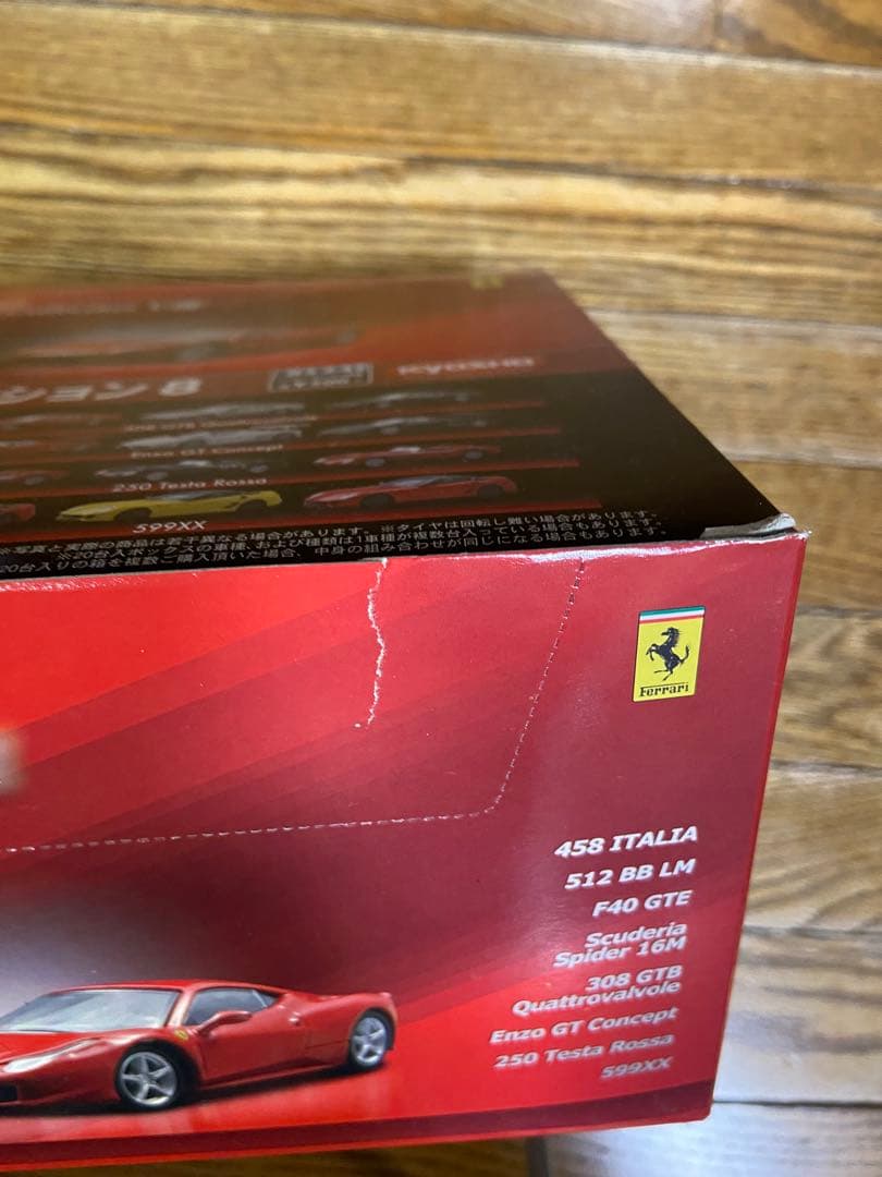 【8-1】【新品未開封】Ferrari ミニカーコレクション8