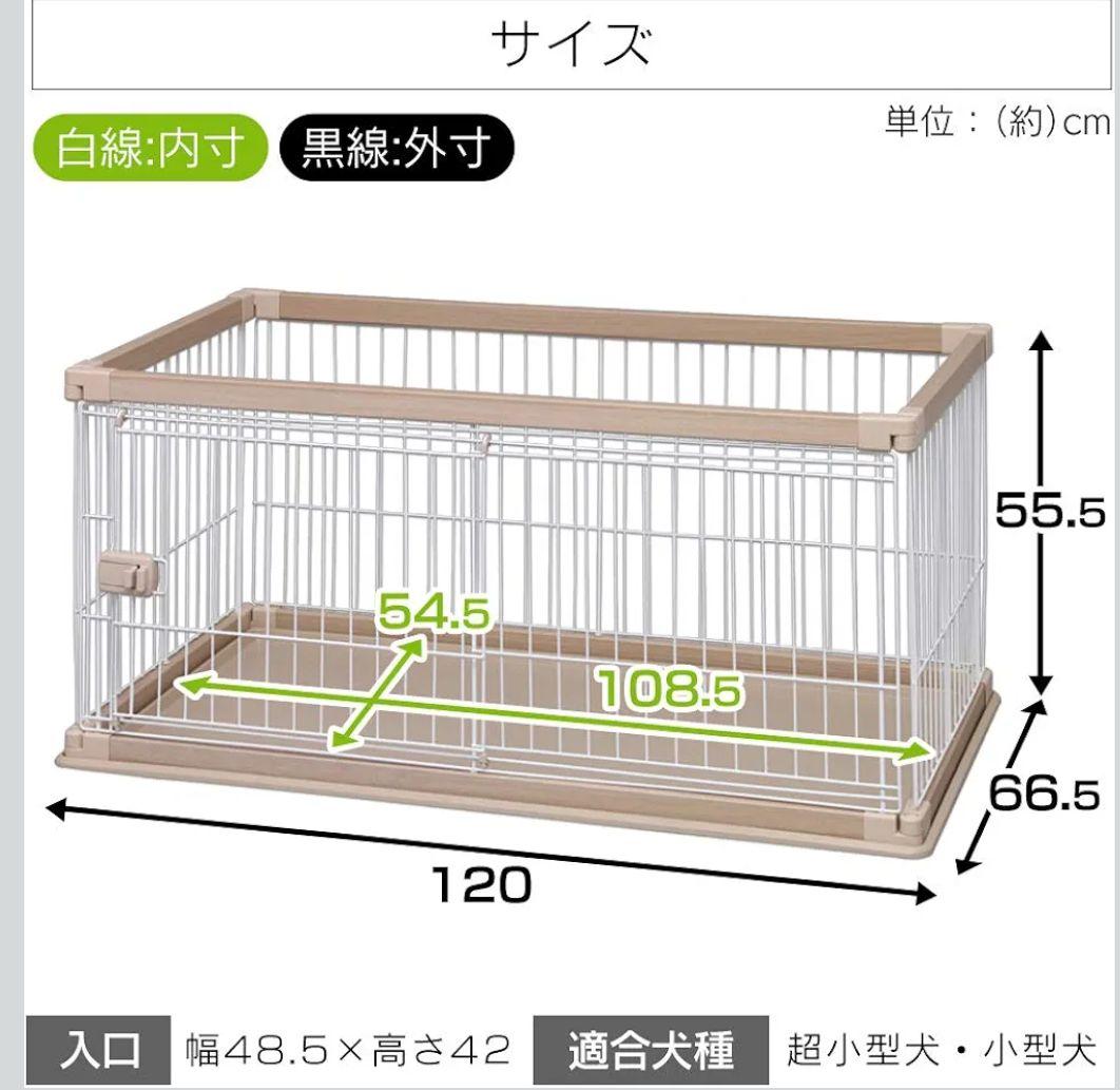 アイリスオーヤマ ウッディサークル 犬用ケージ W120cm ホワイト