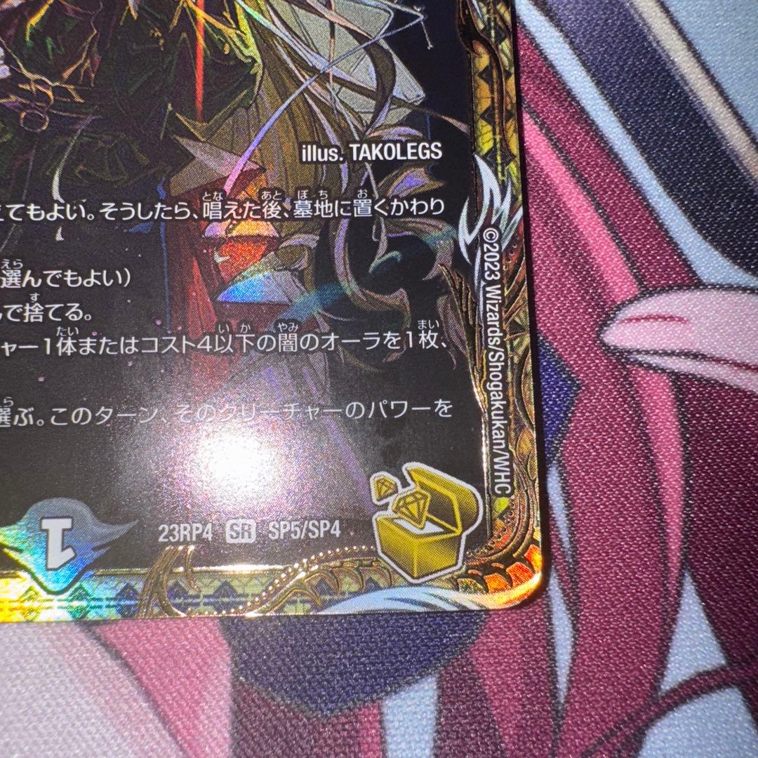 デュエルマスターズ　パーフェクトダークネス　絶望と反魂と滅殺の決断　金